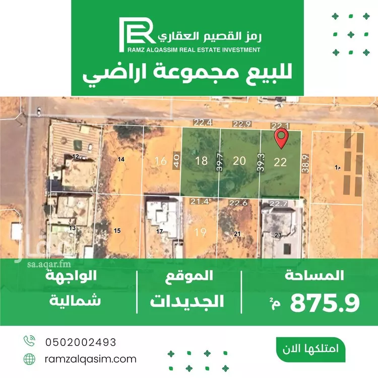 أرض للبيع في حي الجديدات, مدينة البصر, منطقة القصيم