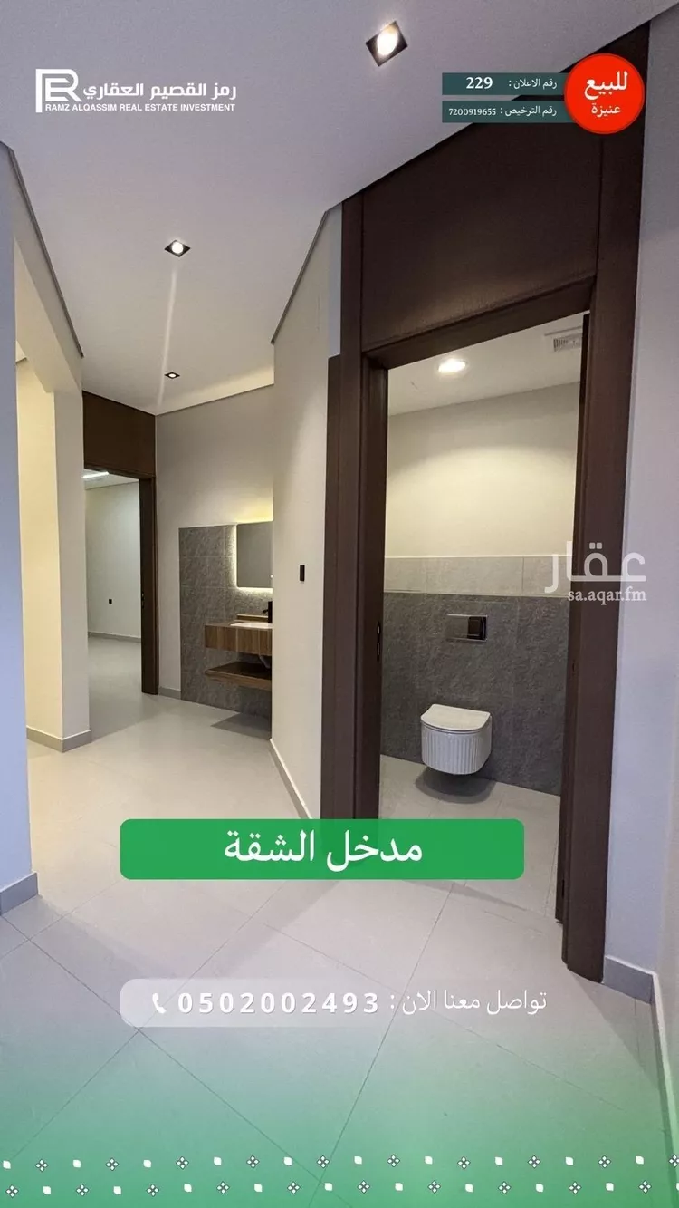 شقة للبيع في شارع خليفة بن خياط, حي الوهلان, مدينة عنيزة, منطقة القصيم صورة 5