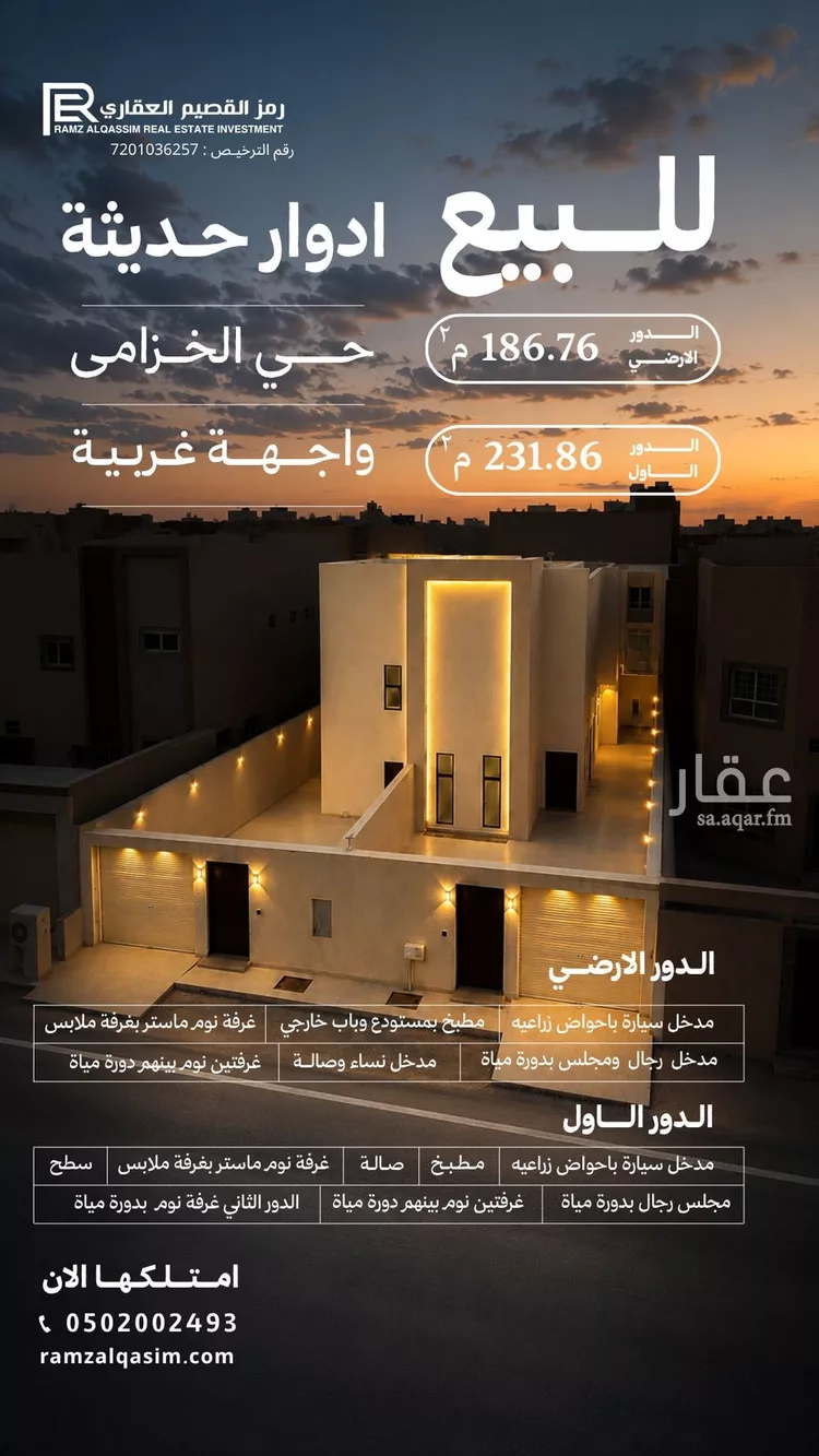 شقة للبيع في شارع خبيب بن الحارث, حي المروج, مدينة عنيزة, منطقة القصيم صورة 2