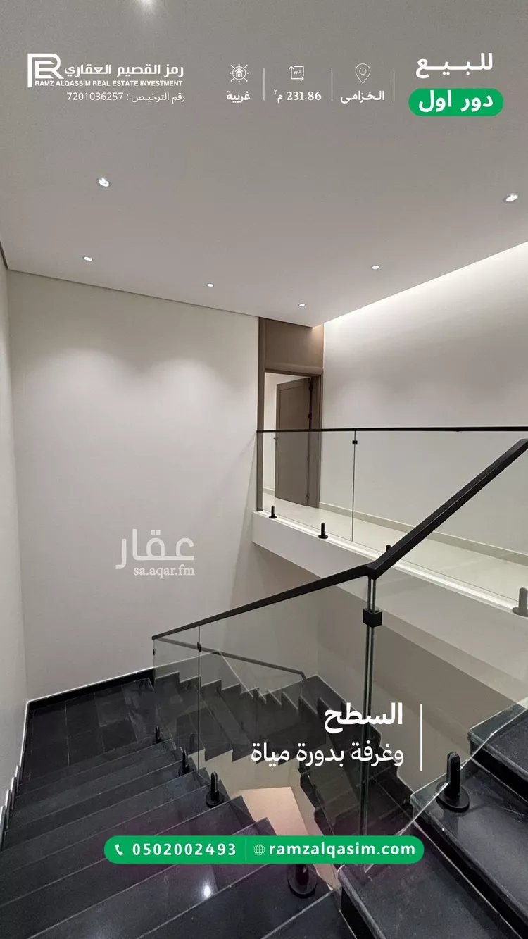 دور للبيع في شارع خبيب بن الحارث, حي المروج, مدينة عنيزة, منطقة القصيم 26