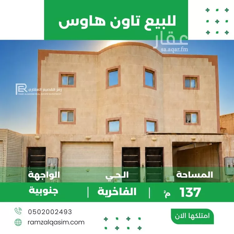 شقة للبيع في حي الخالدية, مدينة عنيزة, منطقة القصيم