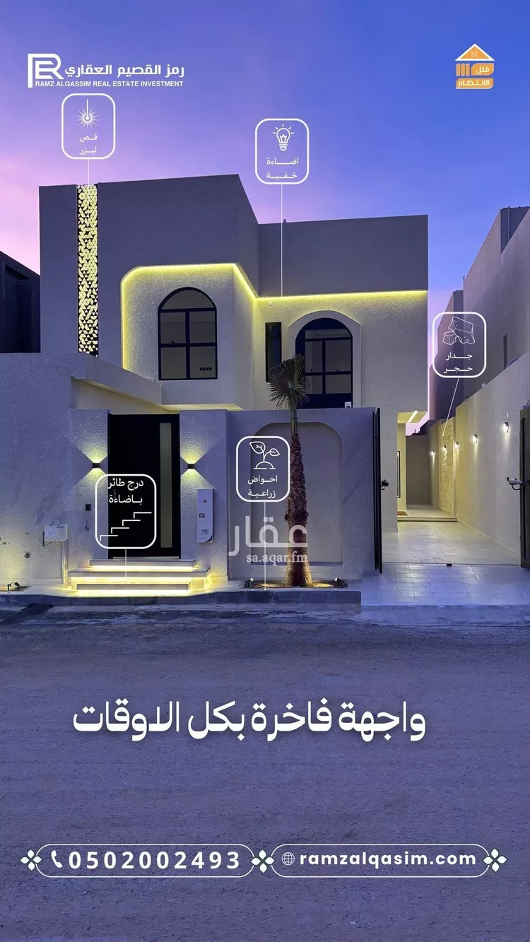 فيلا للبيع في حي العونية, مدينة عنيزه, منطقة القصيم صورة 4