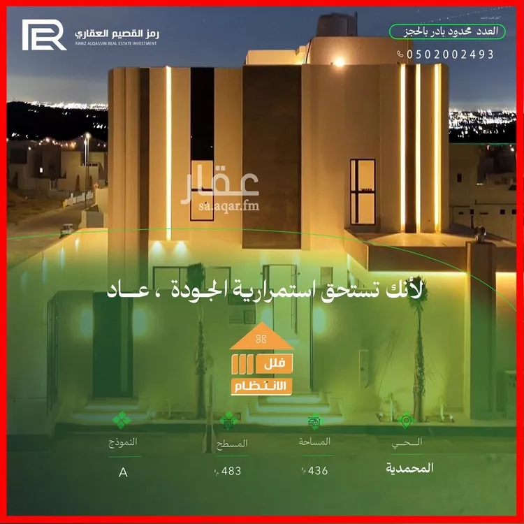 فيلا للبيع في شارع صدقة الكيال, حي الوهلان, مدينة عنيزه, منطقة القصيم