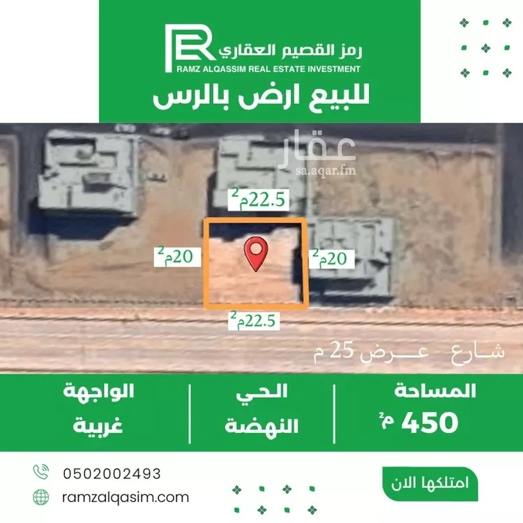 أرض للبيع في شارع عقيل بن مالك, حي النهضة, مدينة الشنانه, منطقة القصيم