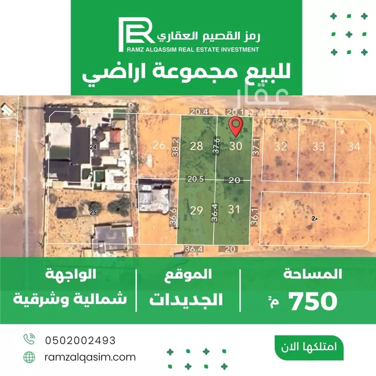 أرض للبيع في حي الجديدات, مدينة البصر, منطقة القصيم