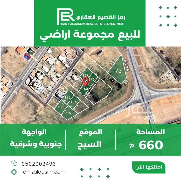 أرض للبيع في مدينة السيح والحجازيه, منطقة القصيم