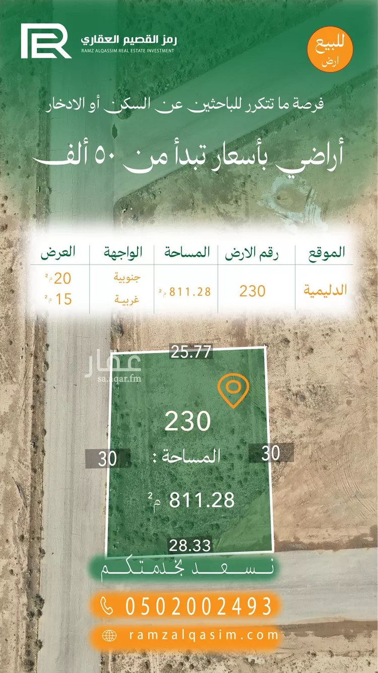 أرض للبيع في شارع الدليميه 310, حي الدليميه, مدينة الدليمية, منطقة القصيم صورة 2