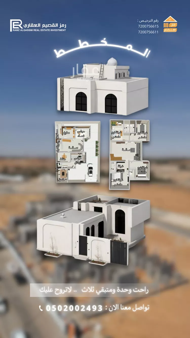 Villa for Sale in Unayzah Al Mohammadiyah صورة 5