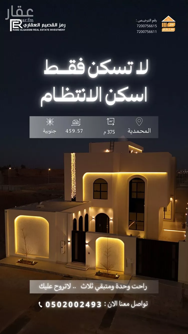 فيلا للبيع في حي الوهلان, مدينة عنيزة, منطقة القصيم صورة 4