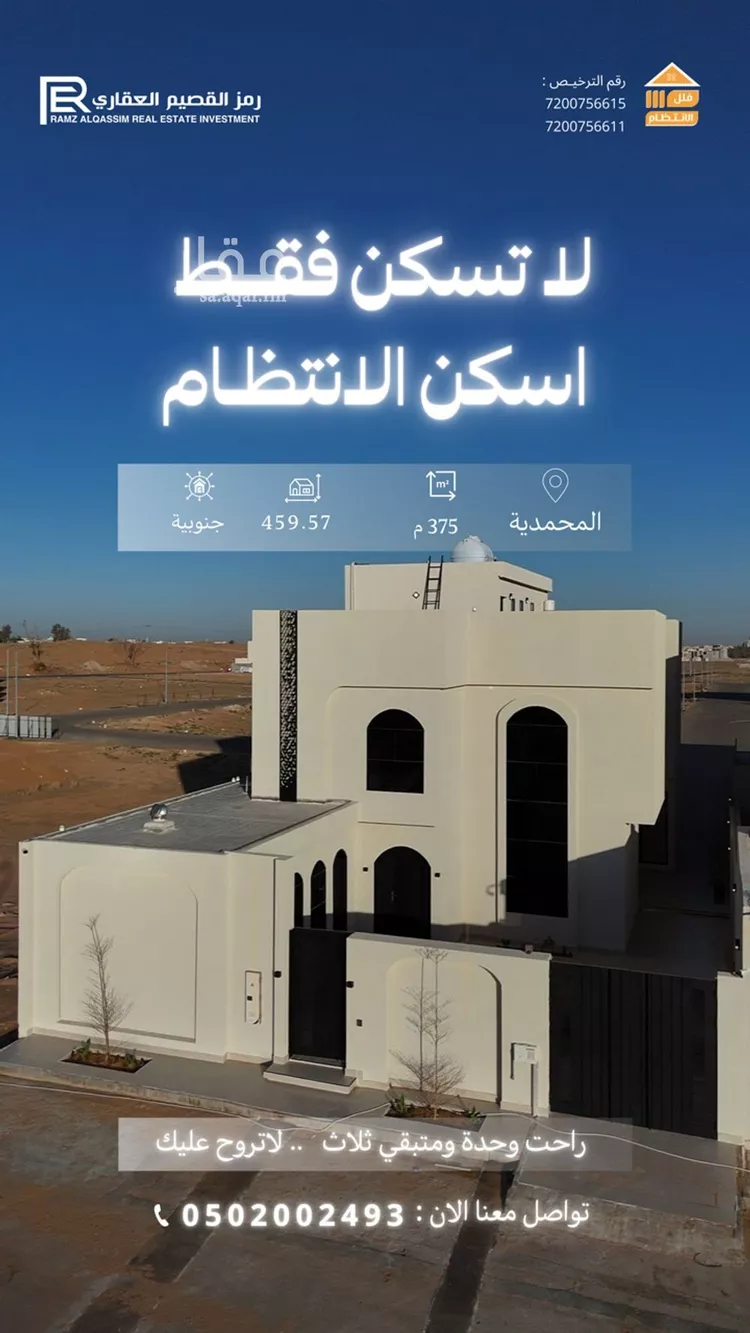 فيلا للبيع في حي الوهلان, مدينة عنيزة, منطقة القصيم صورة 3