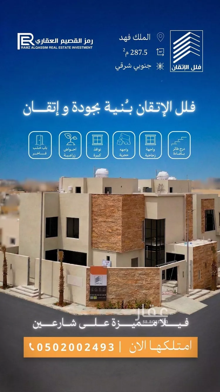 فيلا للبيع في شارع محمد بن سليمان الحمدان, حي الملك فهد, مدينة عنيزة, منطقة القصيم صورة 3