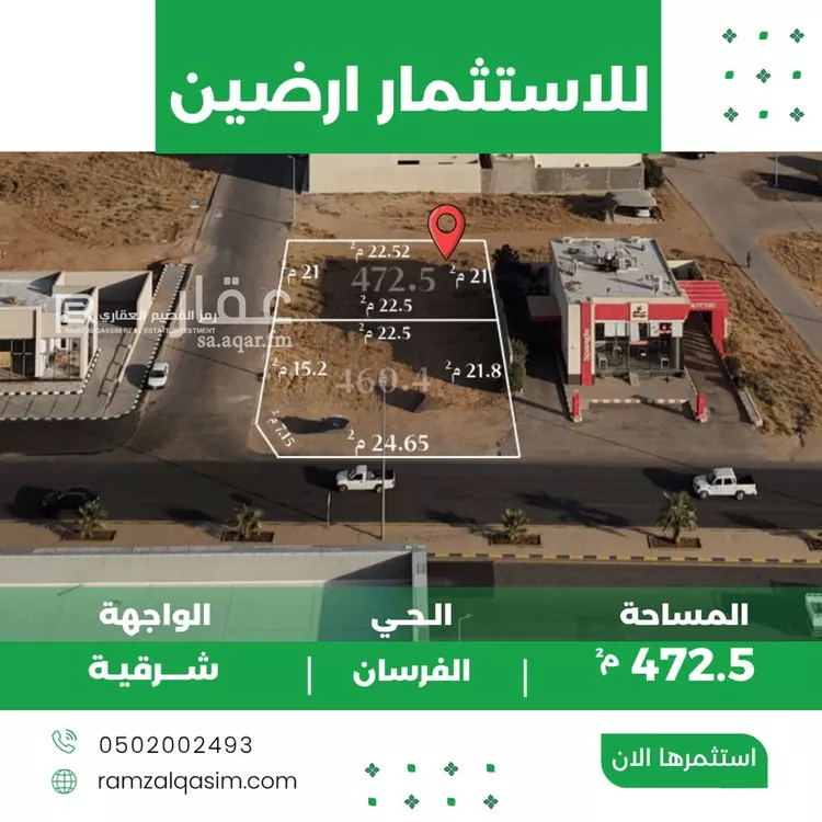 Land for Rent in Unayzah Al Khalidiyah