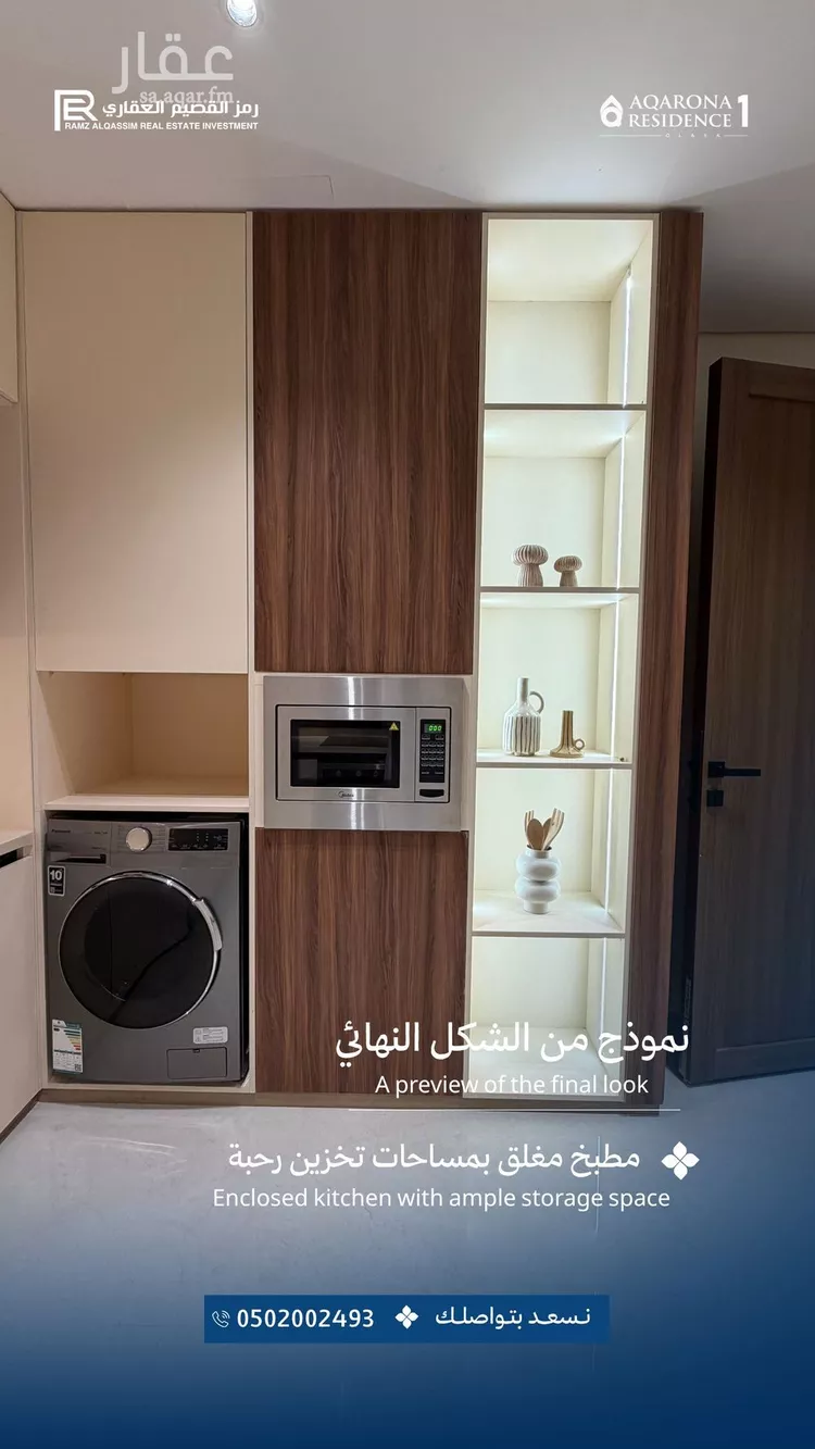 شقة للبيع في شارع أبي الميمون, حي العليا, مدينة عنيزة, منطقة القصيم 18