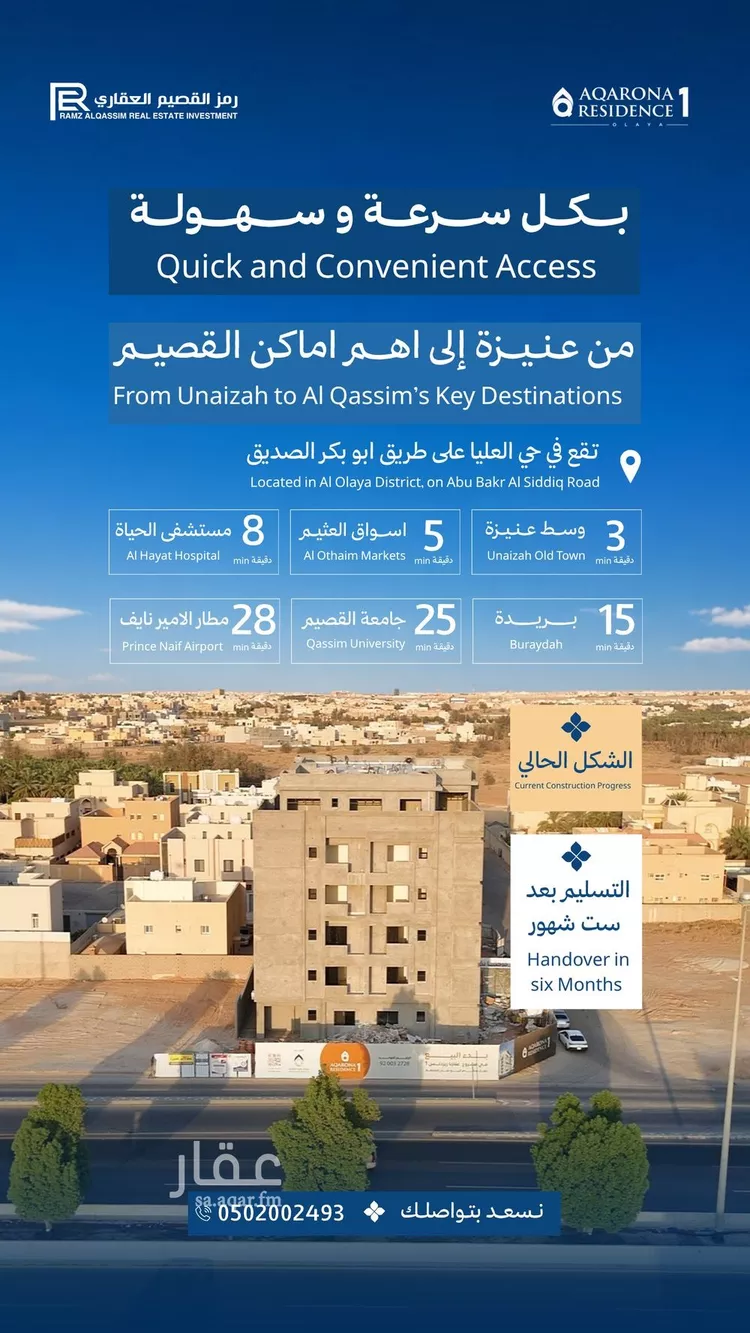شقة للبيع في شارع أبي الميمون, حي العليا, مدينة عنيزة, منطقة القصيم 28