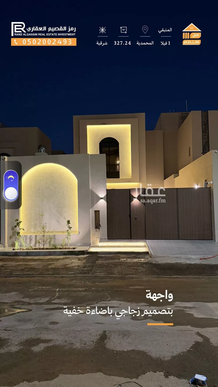 فيلا للبيع في حي الوهلان, مدينة عنيزة, منطقة القصيم صورة 5