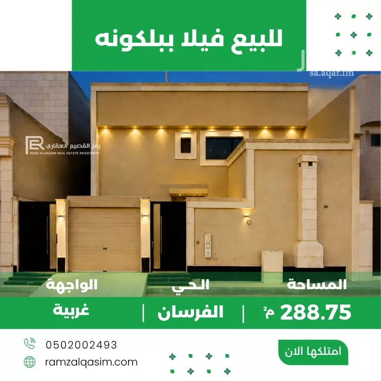 Villa for Sale in Unayzah Al Fakhiriyah