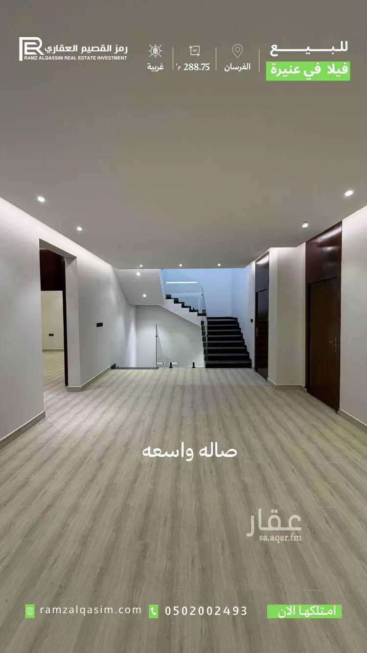 فيلا للبيع في حي الفاخرية, مدينة عنيزة, منطقة القصيم 12