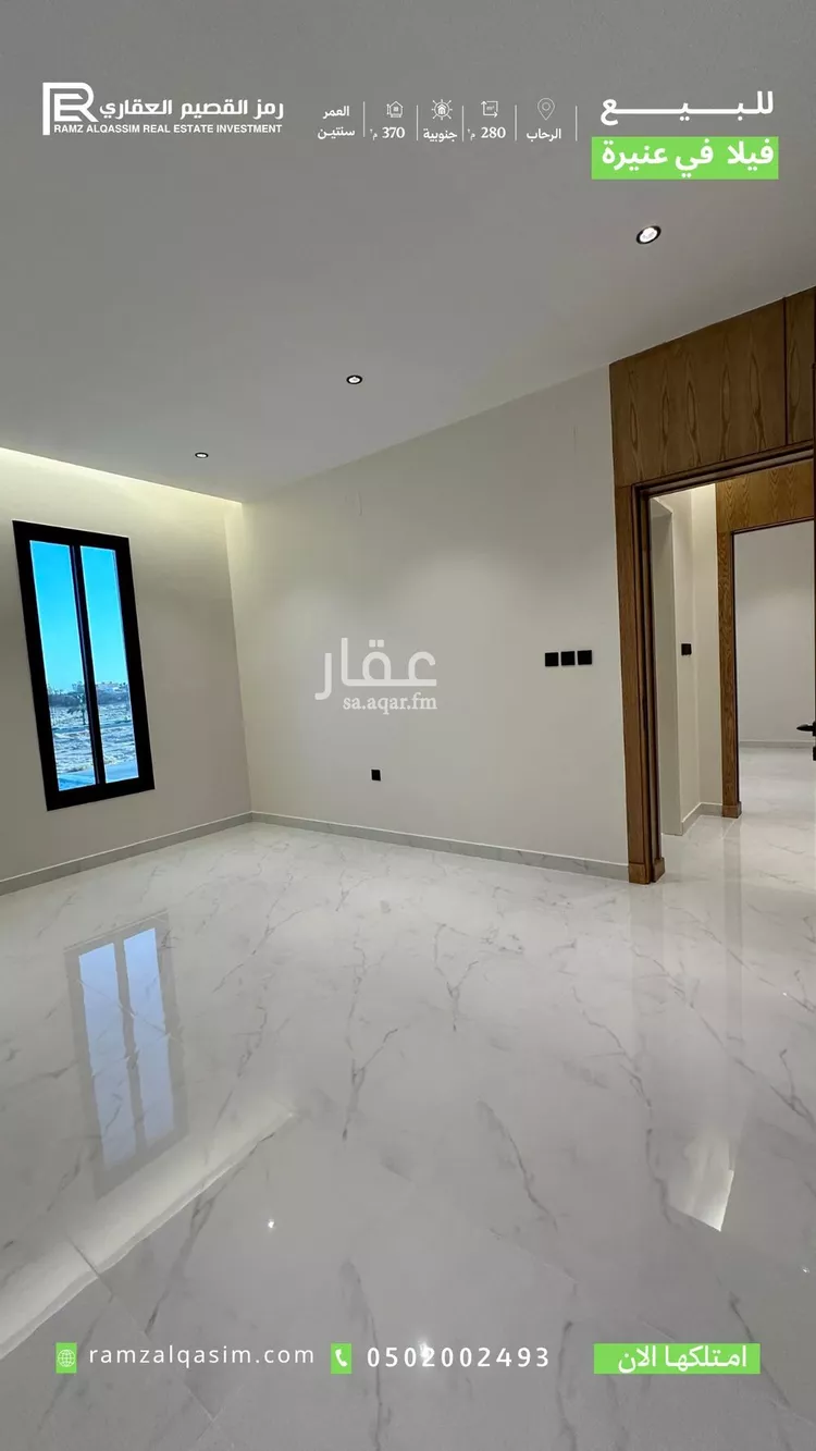 فيلا للبيع في شارع حسان بن حسان, حي العونية, مدينة عنيزة, منطقة القصيم 9