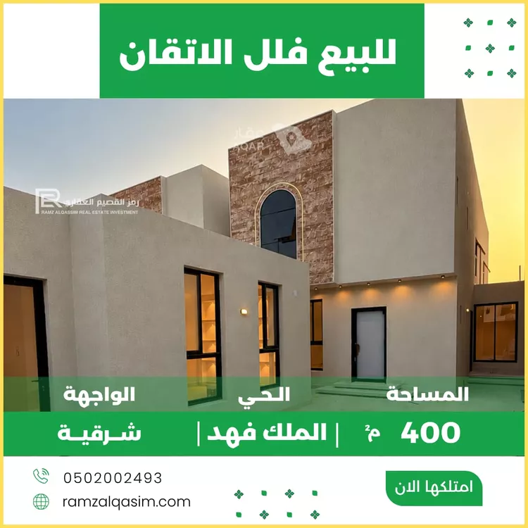 Villa for Sale in Unayzah King Fahd