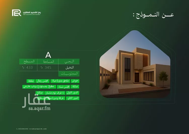 فيلا للبيع في حي السلام, مدينة عنيزه, منطقة القصيم صورة 4