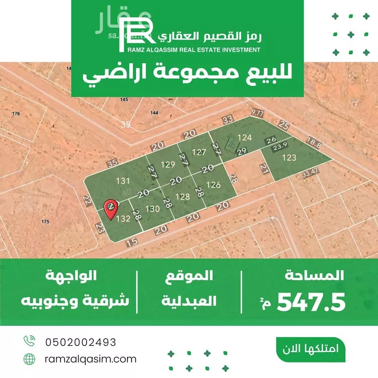 أرض للبيع في حي العبدلية, مدينة البدائع, منطقة القصيم