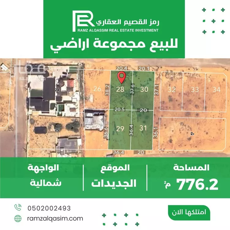 أرض للبيع في حي الجديدات, مدينة البصر, منطقة القصيم