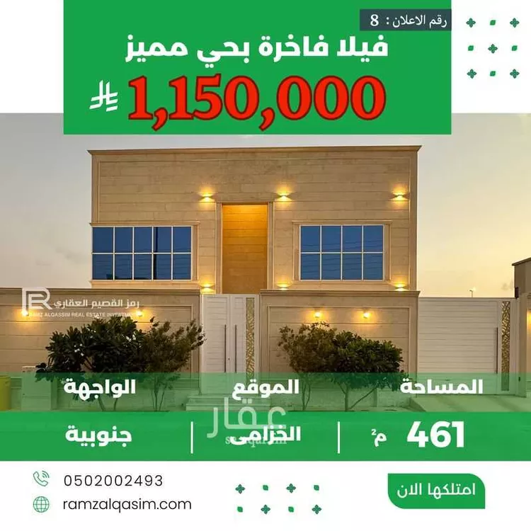 فيلا للبيع في شارع ثابت بن دينار, حي المروج, مدينة عنيزة, منطقة القصيم