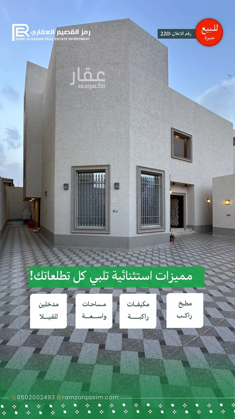 فيلا للبيع في شارع شريع الحجازي, حي السليمانية, مدينة عنيزة, منطقة القصيم صورة 3