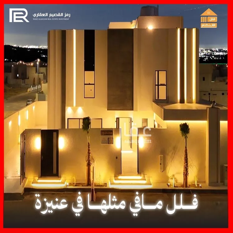 Villa for Sale in Unayzah Al Mohammadiyah