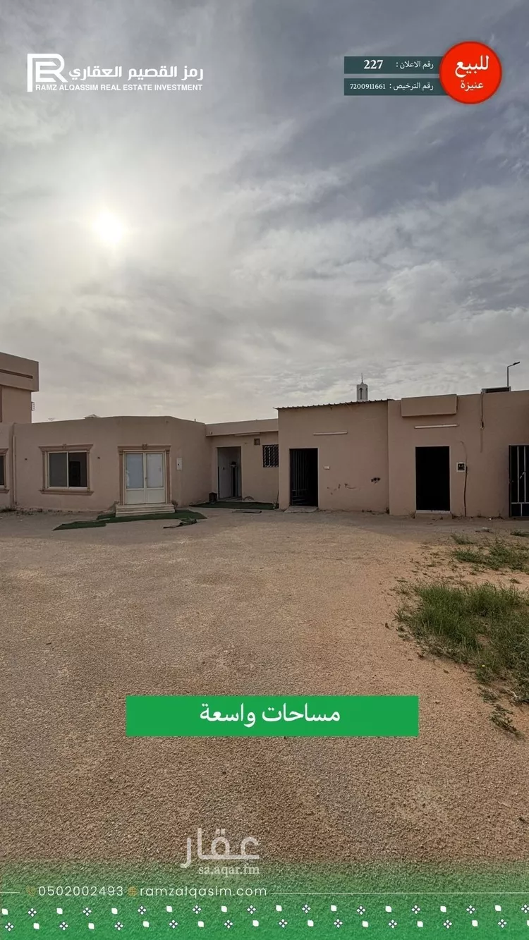 دور للبيع في شارع عبدالله ابن اقرم الخزاعي, حي الرياضي, مدينة عنيزة, منطقة القصيم صورة 5