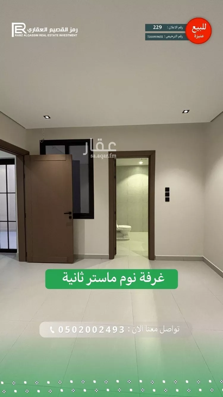 شقة للبيع في شارع خليفة بن خياط, حي الوهلان, مدينة عنيزة, منطقة القصيم 9
