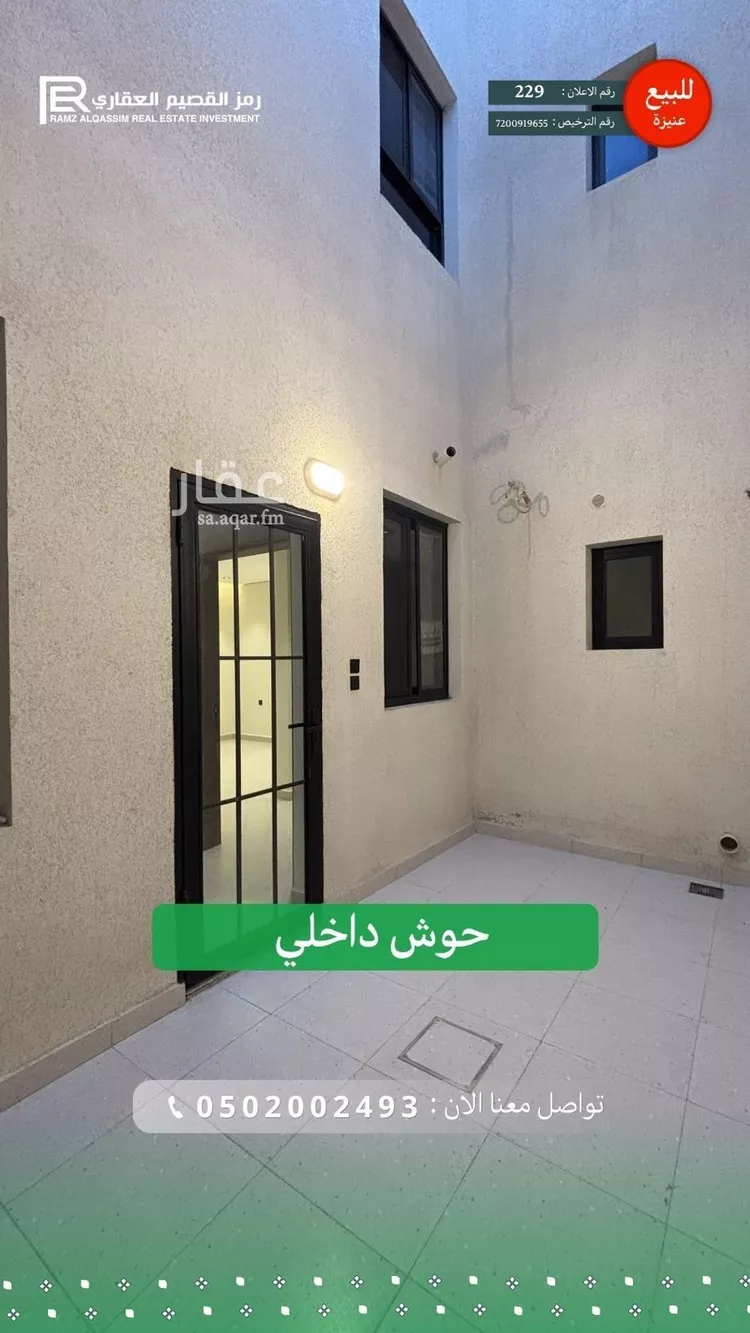 شقة للبيع في شارع خليفة بن خياط, حي الوهلان, مدينة عنيزة, منطقة القصيم 13