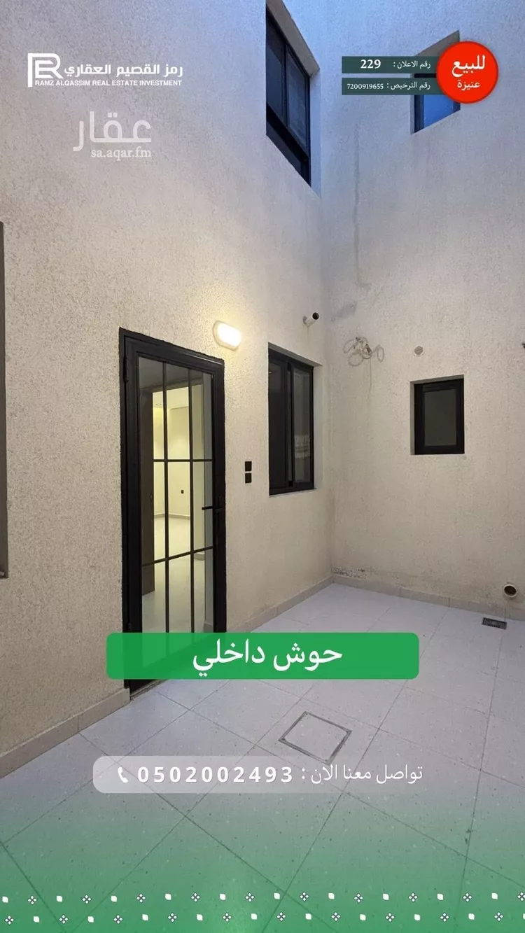 شقة للبيع في شارع خليفة بن خياط, حي الوهلان, مدينة عنيزة, منطقة القصيم 12