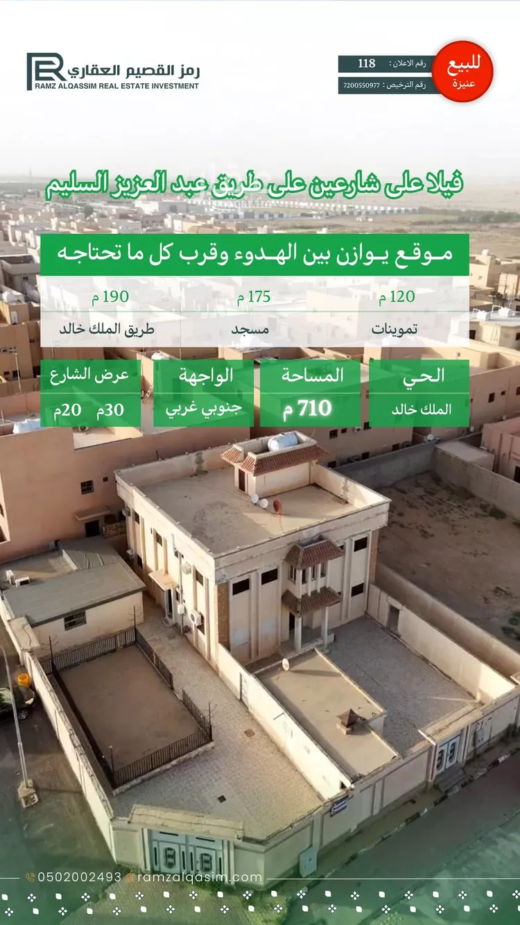 Villa for Sale in Unayzah King Khalid