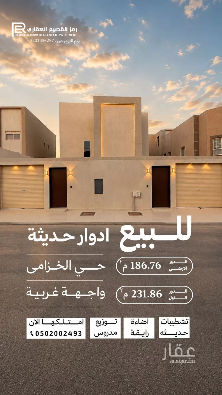 شقة للبيع في شارع خبيب بن الحارث, حي المروج, مدينة عنيزة, منطقة القصيم صورة 4
