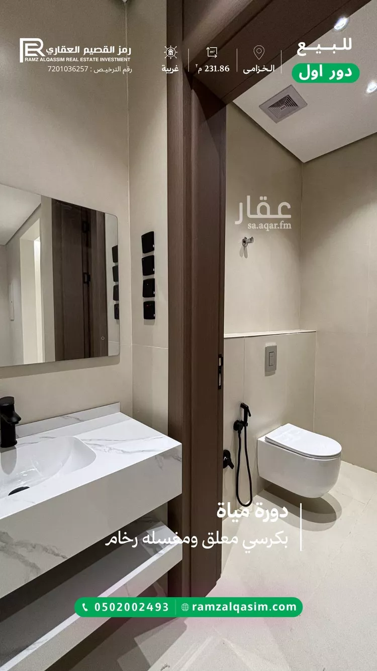 دور للبيع في شارع خبيب بن الحارث, حي المروج, مدينة عنيزة, منطقة القصيم 25