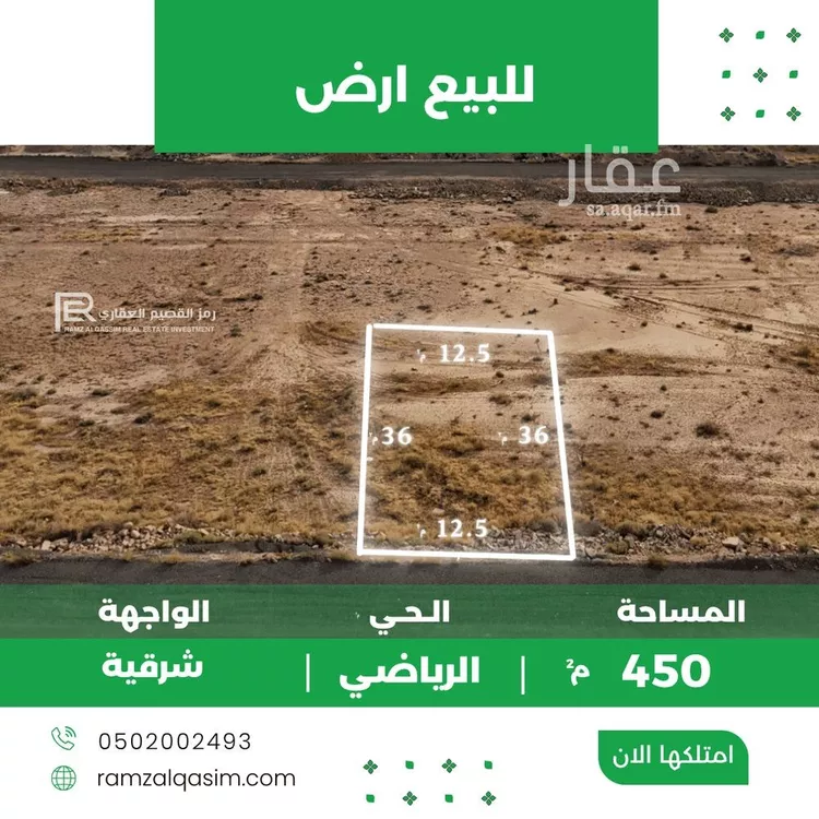 أرض للبيع في حي الرياضي, مدينة عنيزة, منطقة القصيم