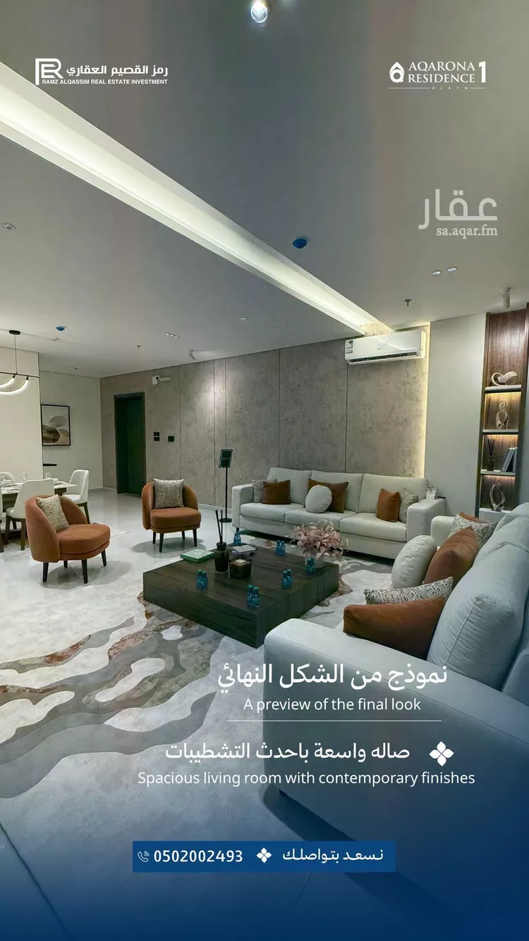 شقة للبيع في شارع أبي الميمون, حي العليا, مدينة عنيزة, منطقة القصيم 21