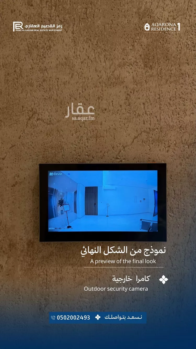 شقة للبيع في شارع أبي الميمون, حي العليا, مدينة عنيزة, منطقة القصيم 22