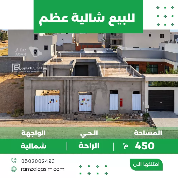 Rest House for Sale in Unayzah Al Wahlan