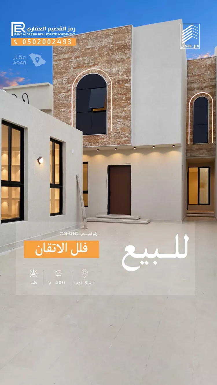 Villa for Sale in Unayzah King Fahd 3