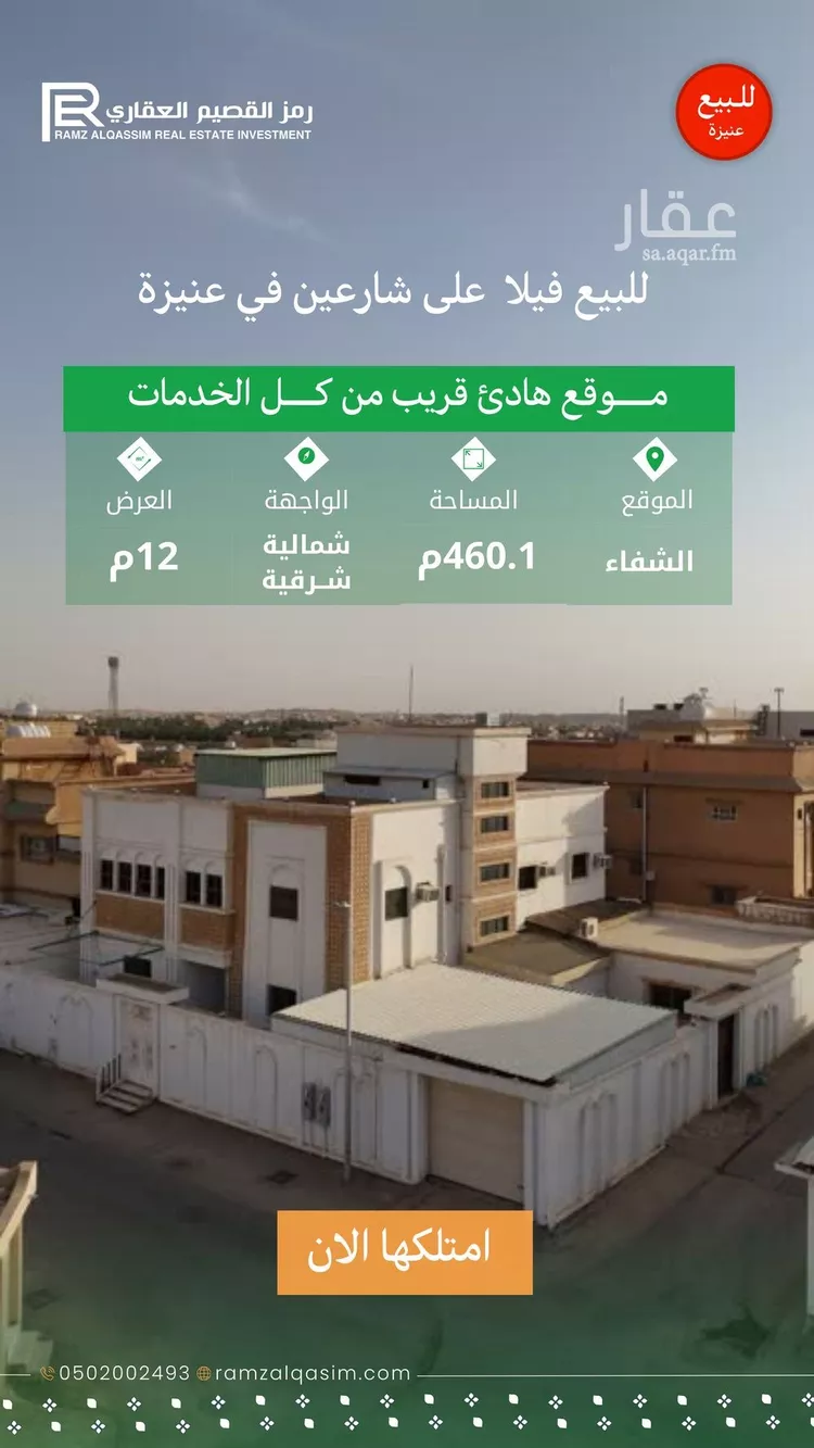 فيلا للبيع في حي الشفاء, مدينة عنيزه, منطقة القصيم صورة 3