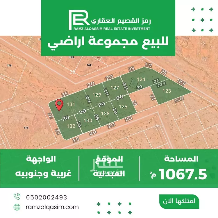 أرض للبيع في حي العبدلية, مدينة البدائع, منطقة القصيم