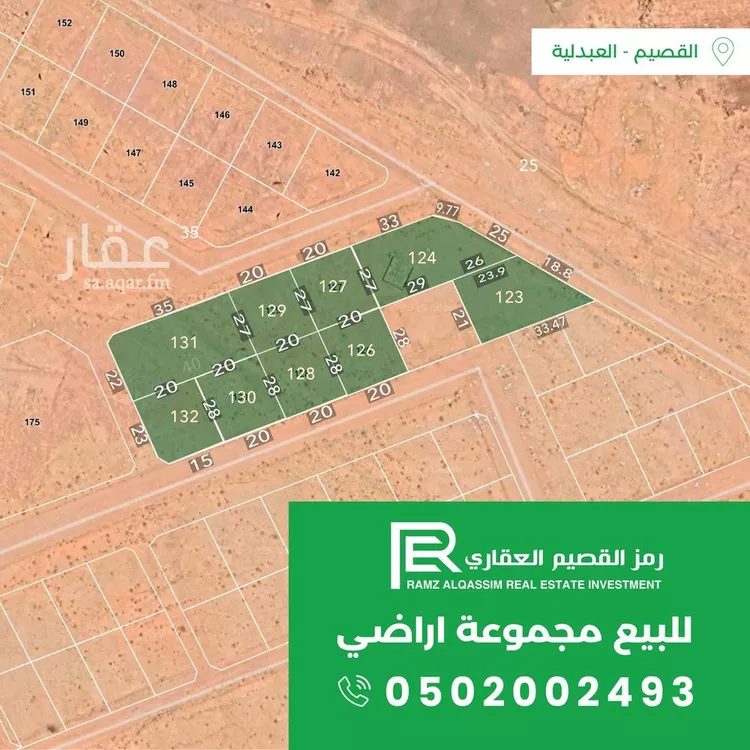 أرض للبيع في حي العبدلية, مدينة البدائع, منطقة القصيم صورة 2