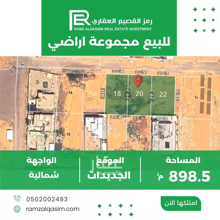 أرض للبيع في حي الجديدات, مدينة البصر, منطقة القصيم