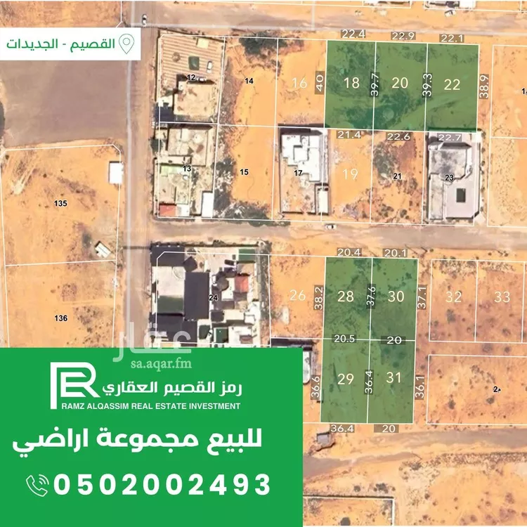 أرض للبيع في حي الجديدات, مدينة البصر, منطقة القصيم صورة 4