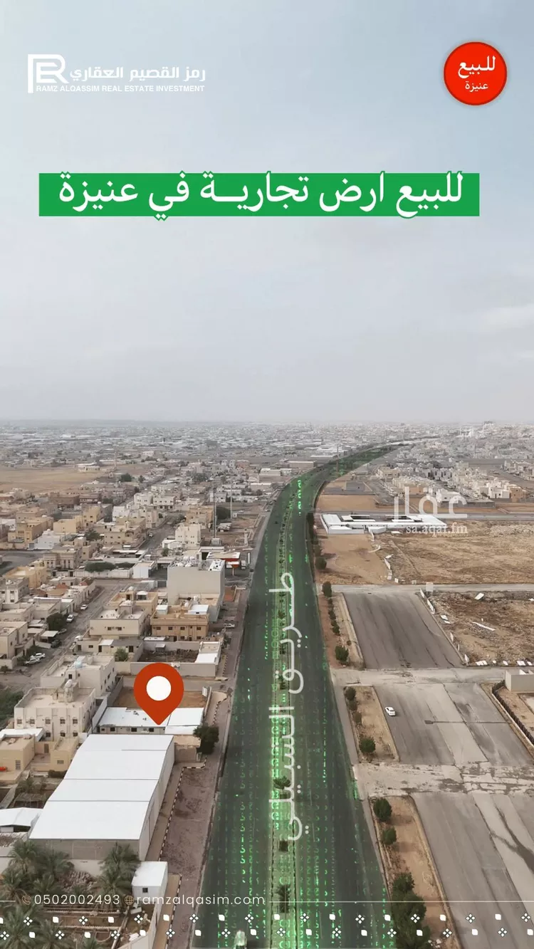 أرض للبيع في شارع طريق السفير الشبيلي, حي الملك خالد, مدينة عنيزة, منطقة القصيم صورة 4