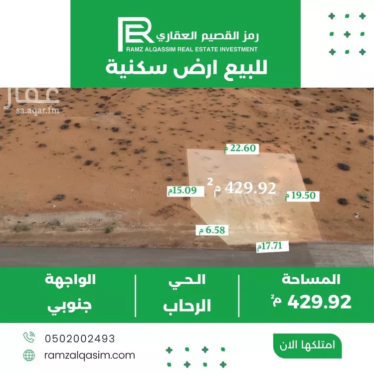 أرض للبيع في حي العونية, مدينة عنيزة, منطقة القصيم