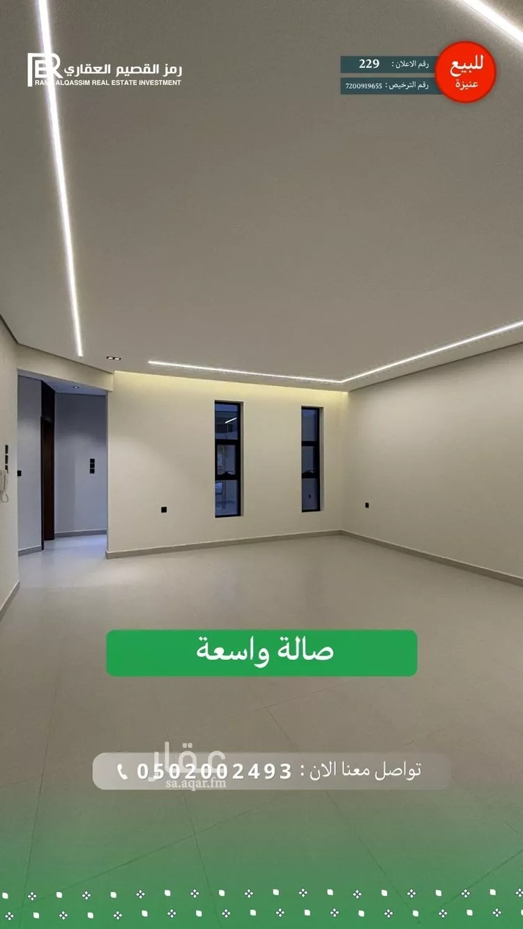 شقة للبيع في شارع خليفة بن خياط, حي الوهلان, مدينة عنيزة, منطقة القصيم 7