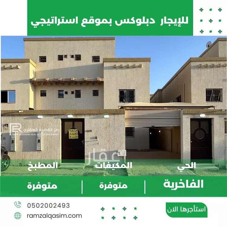 Villa for Rent in Unayzah Al Fakhiriyah